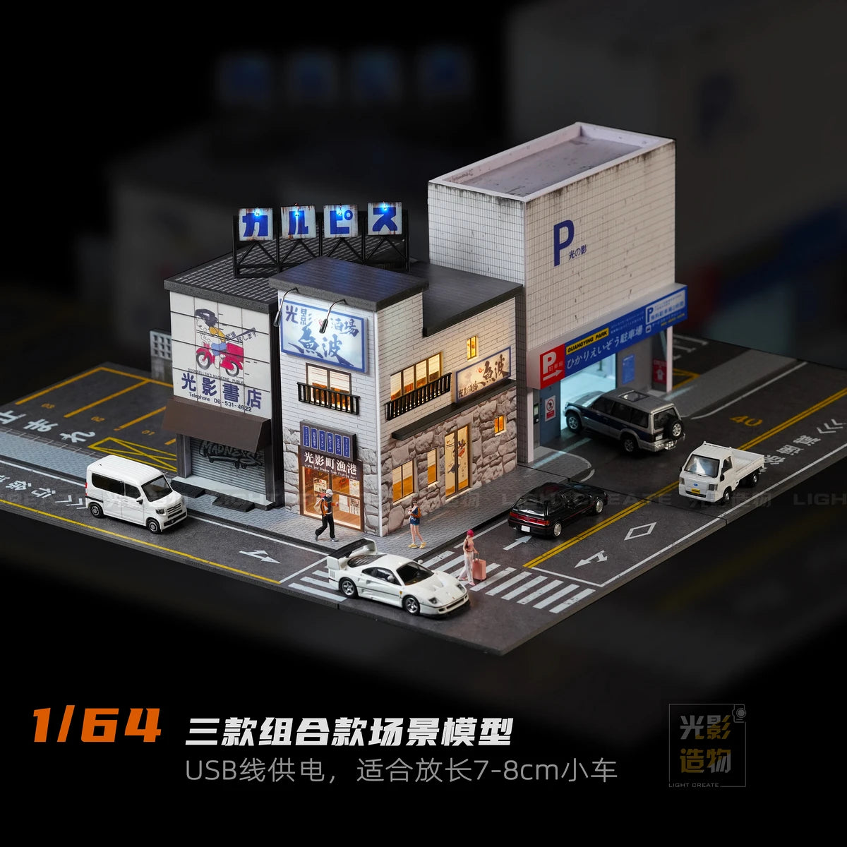 1/64 Diorama Garage Scene Model with LED Lighting Parking Lot Scene Model City Street Building Scene for Model Car Display