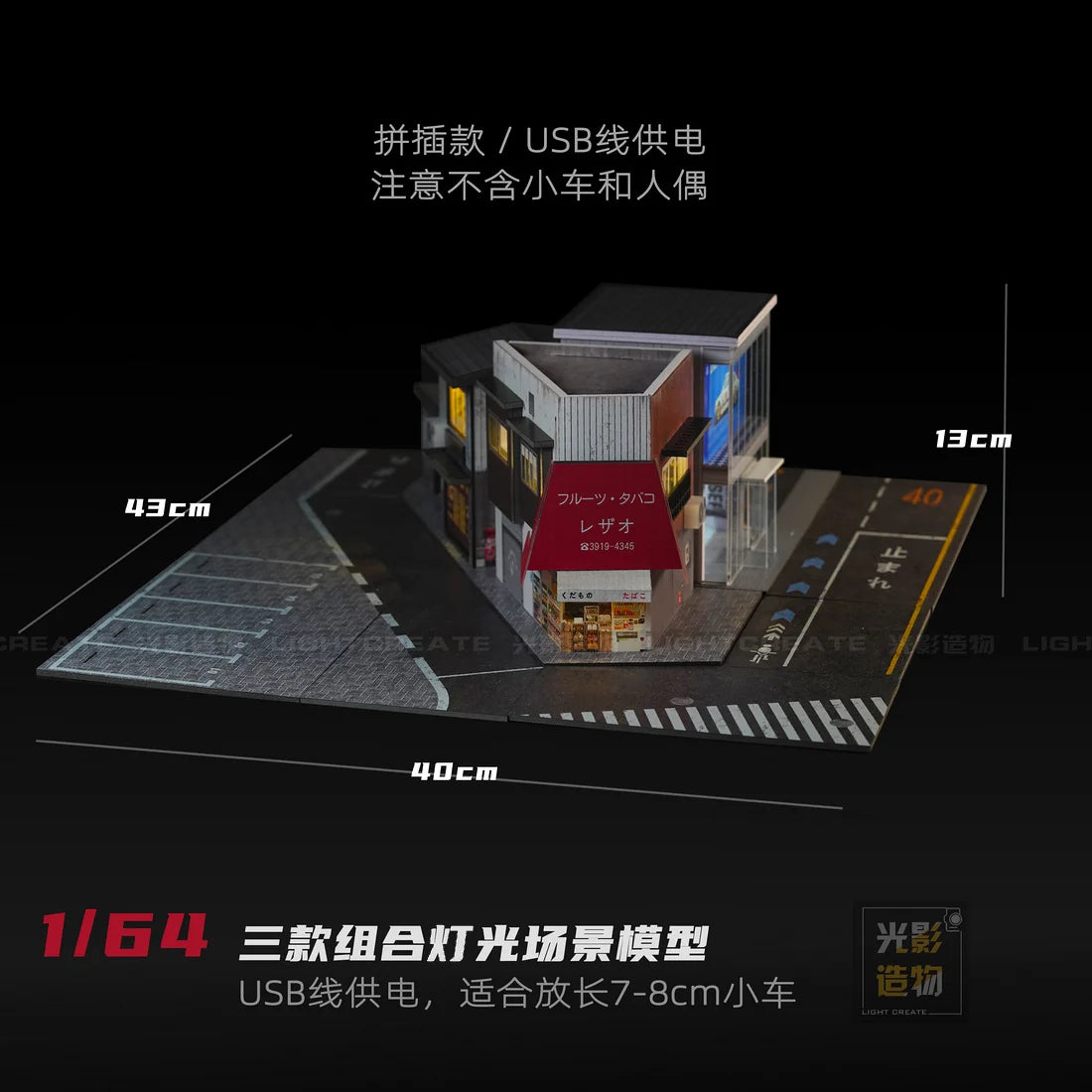 1/64 Diorama Garage Scene Model with LED Lighting Parking Lot Scene Model City Street Building Scene for Model Car Display