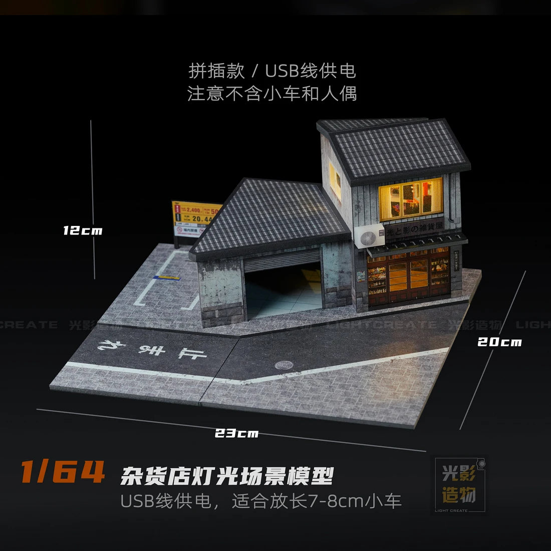 1/64 Diorama Garage Scene Model with LED Lighting Parking Lot Scene Model City Street Building Scene for Model Car Display